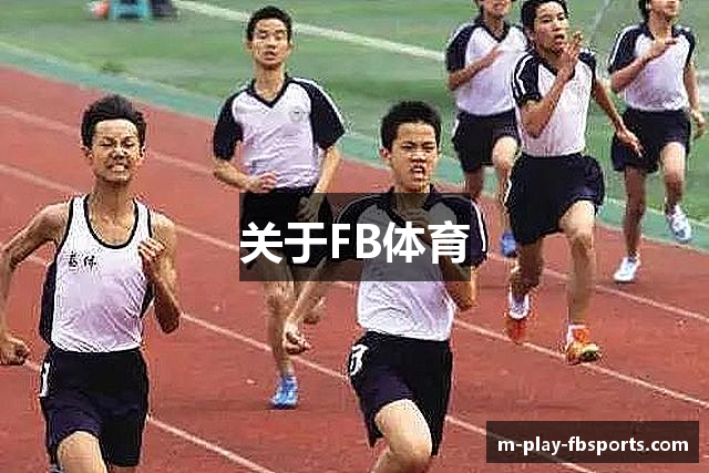 关于FB体育